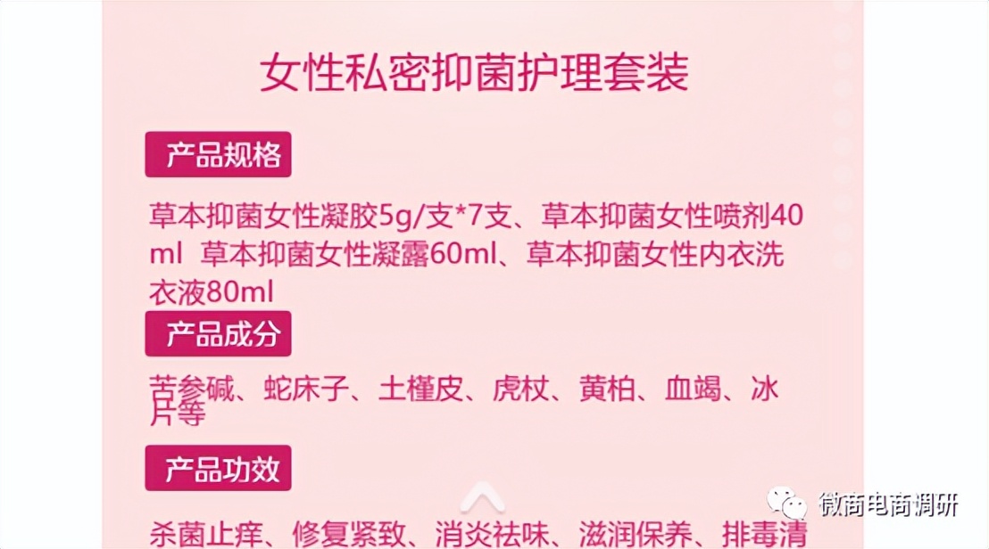 妖美人产品,妖美人这个产品好吗