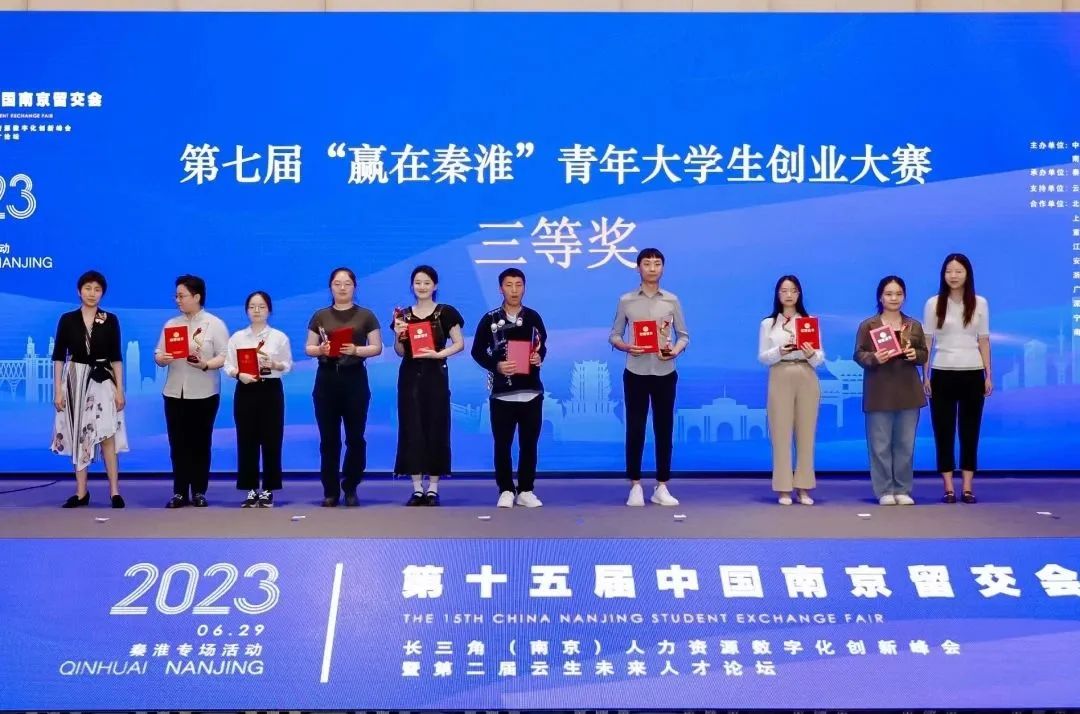 南京在校大学生创业,秦淮大学生创业园