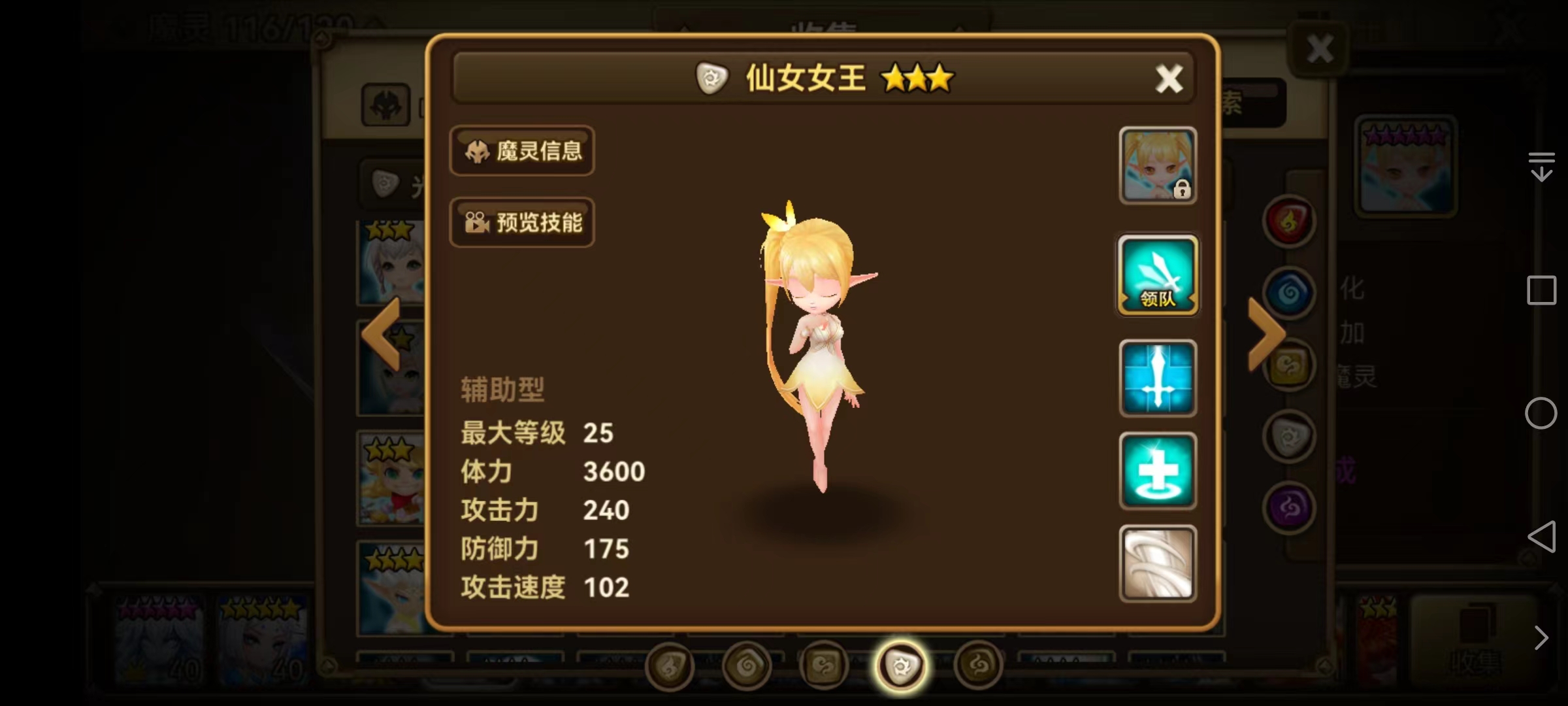 魔灵召唤光猴子,魔灵召唤游戏辅助