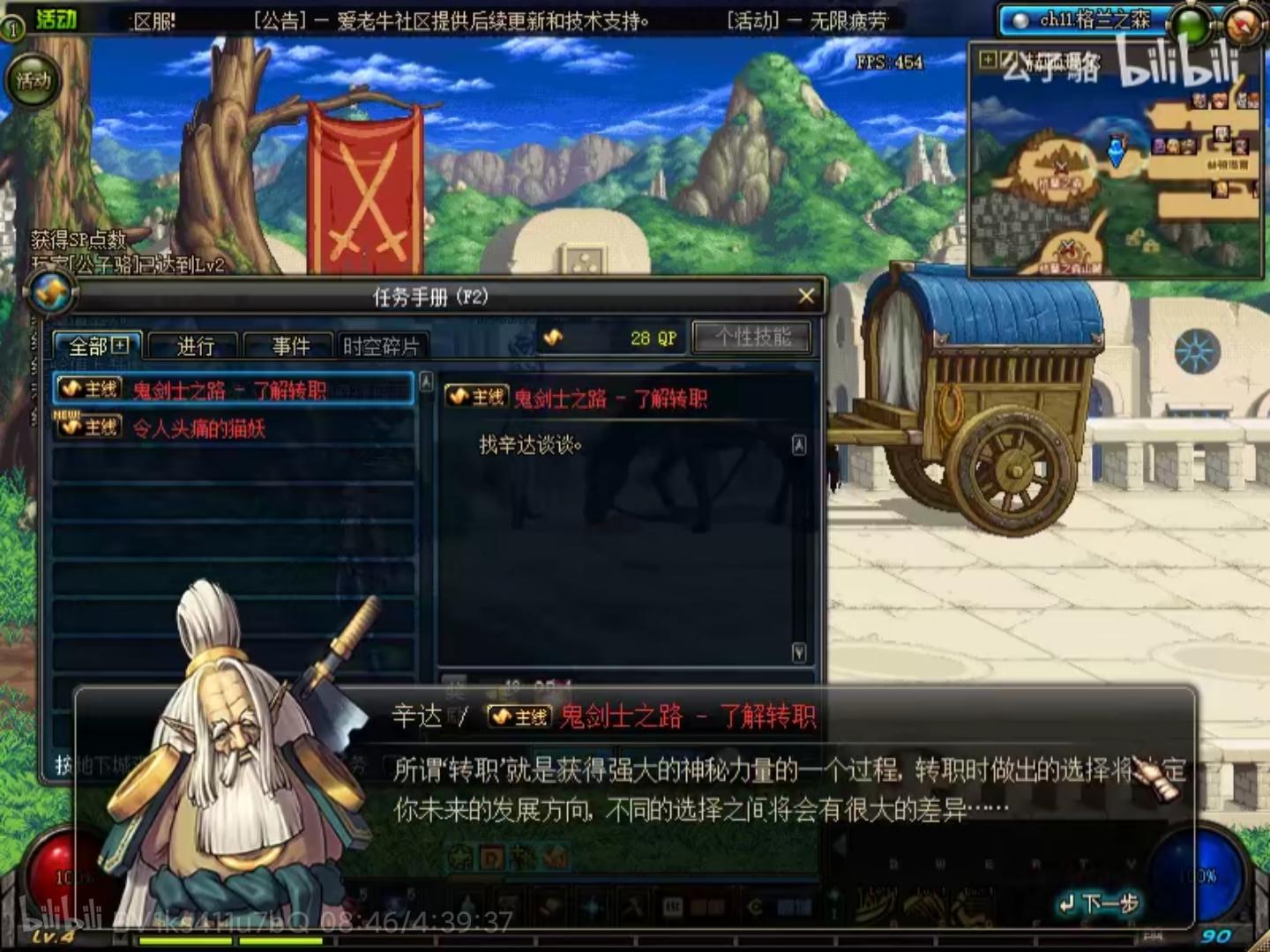 dnf大转移剧情,dnf大转移主线任务视频