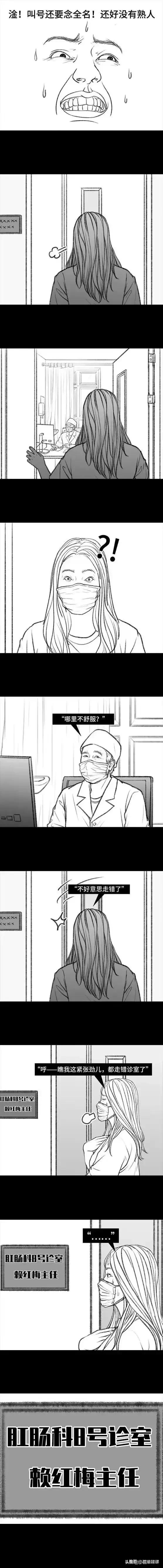 漫画：妙龄少女“痔疮手术”全过程，尴尬与痛苦让你怀疑人生！