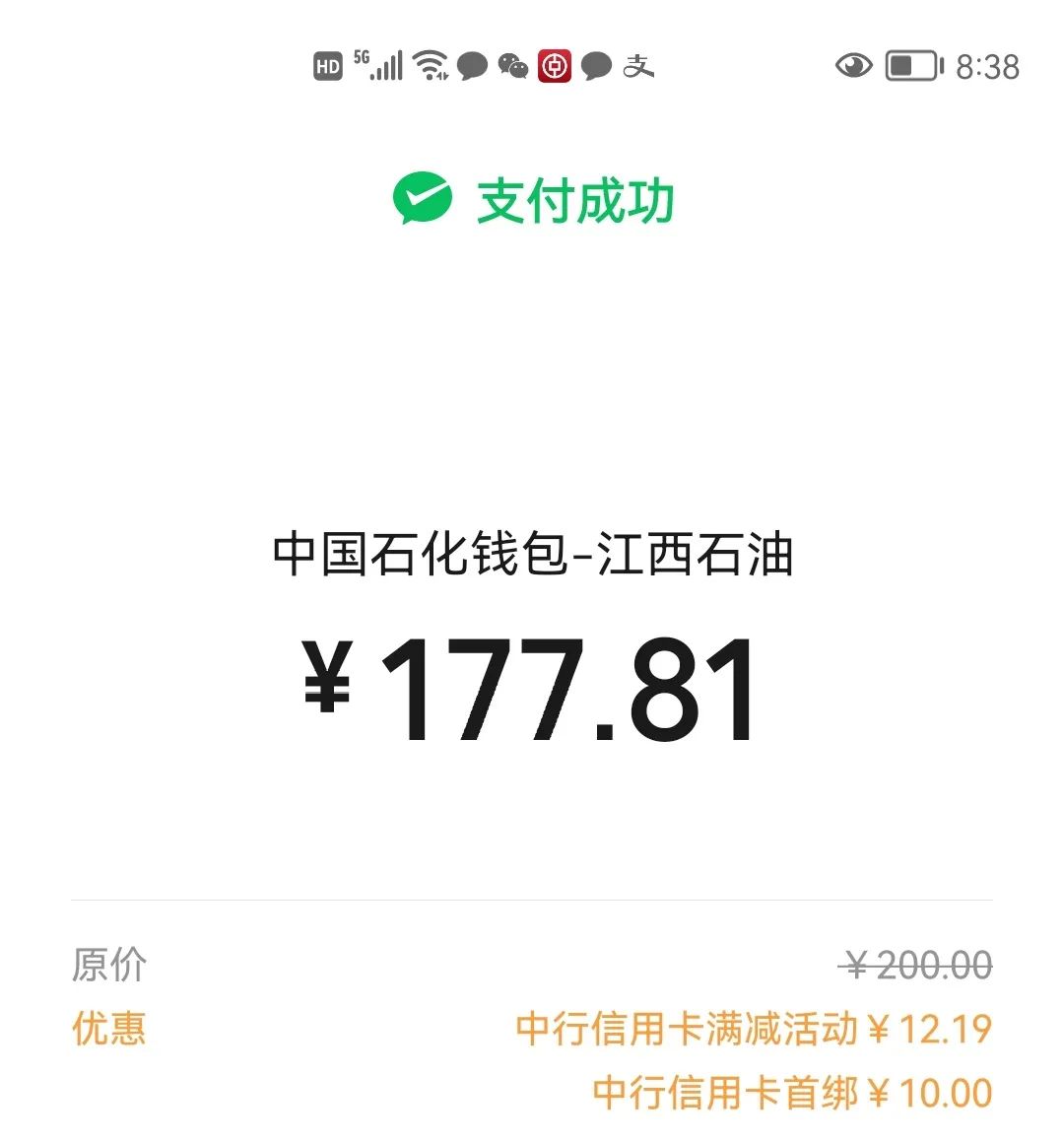 充值50元最高立减23元,充值满200元最高立减50元