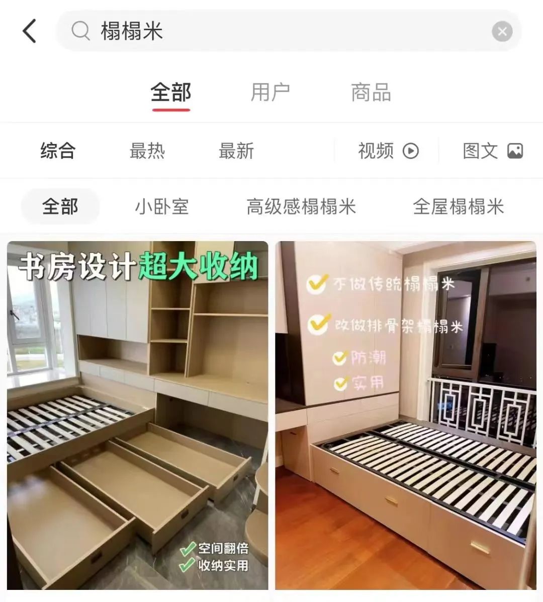 小红书里装修便宜的是真的吗,小红书讲装修