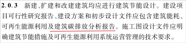 建筑节能设计指标,陕西省节能建筑设计标准