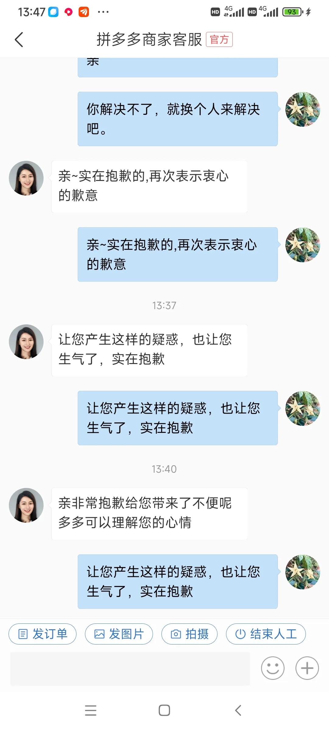 拼多多和客服的聊天怎么删除视频,拼多多与客服聊天怎么全部删除