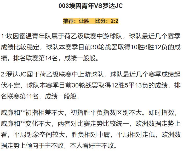 4.1竞彩推荐,周五竞彩4串1推荐