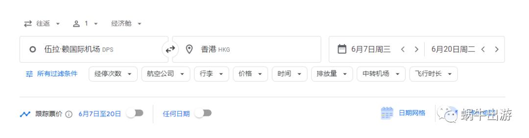 哪个软件机票搜索最全,搜索全球便宜机票软件有哪些