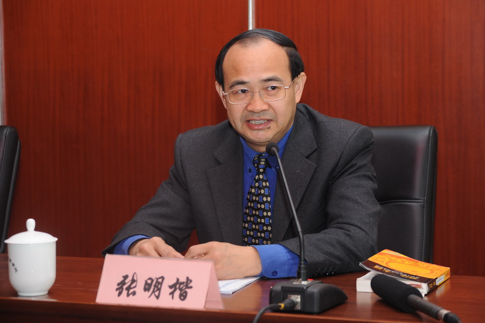 张明楷《刑法学讲义》解读一：序言部分