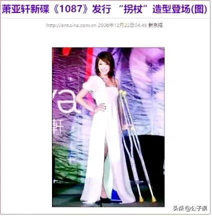 萧亚轩和陈冠希,陈冠希和萧亚轩新闻