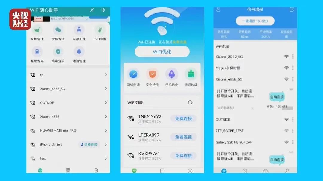 免费wifi已全面覆盖赶紧来试试吧,3.15网络