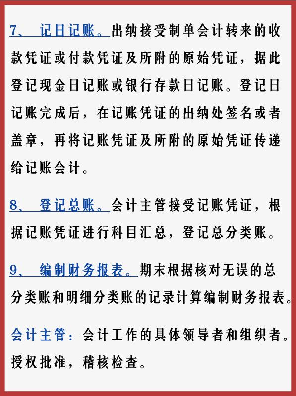 会计实习三天转正,实习会计转正会计