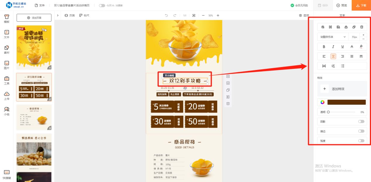 京东商品详情页怎么排版,商品详情页排版设计的规律及尺寸