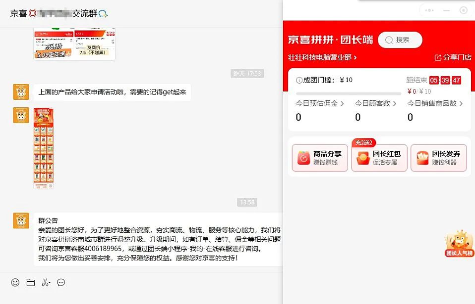 京东京喜清退流程,京东京喜怎么退店