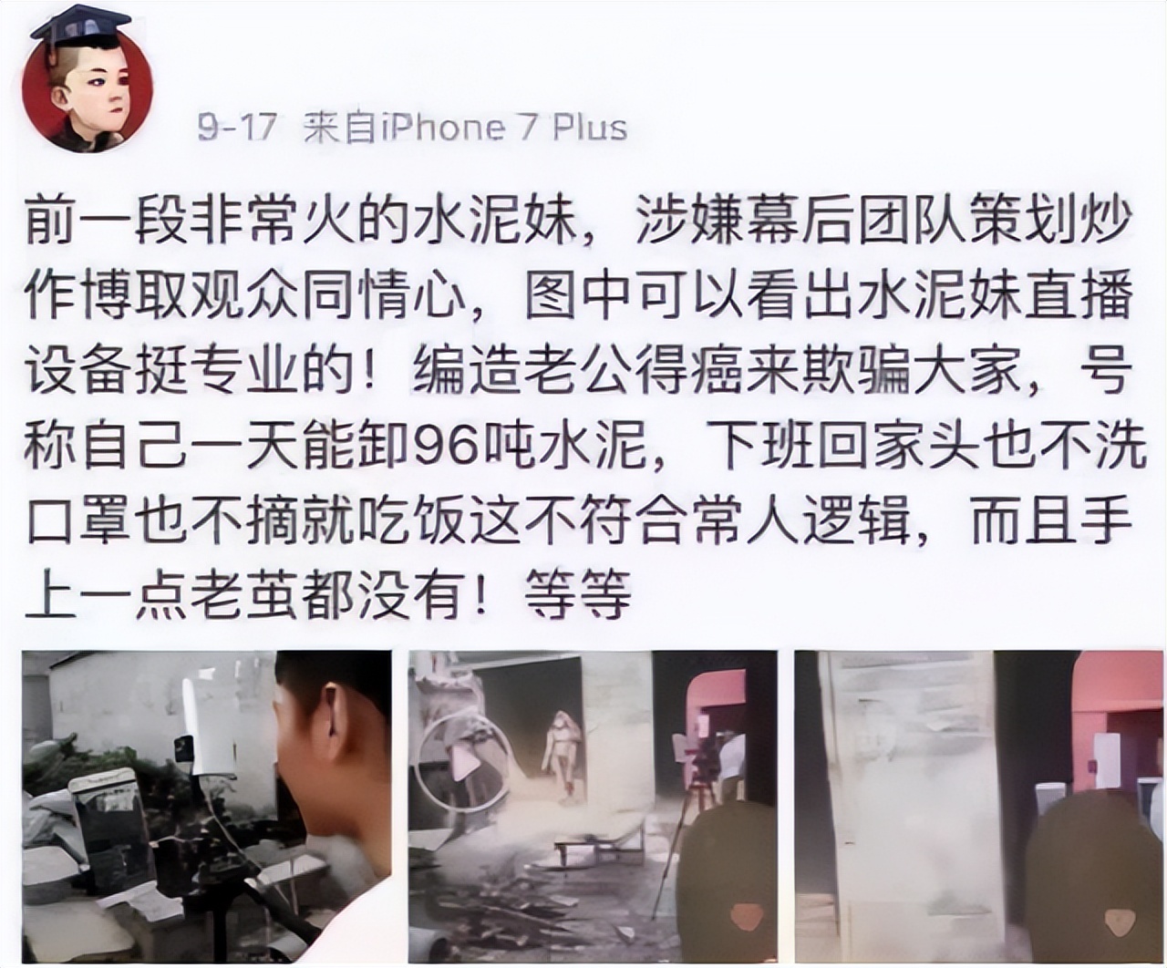 水泥妹张方方工作视频,水泥妹张方方爆红那段能赚多少钱