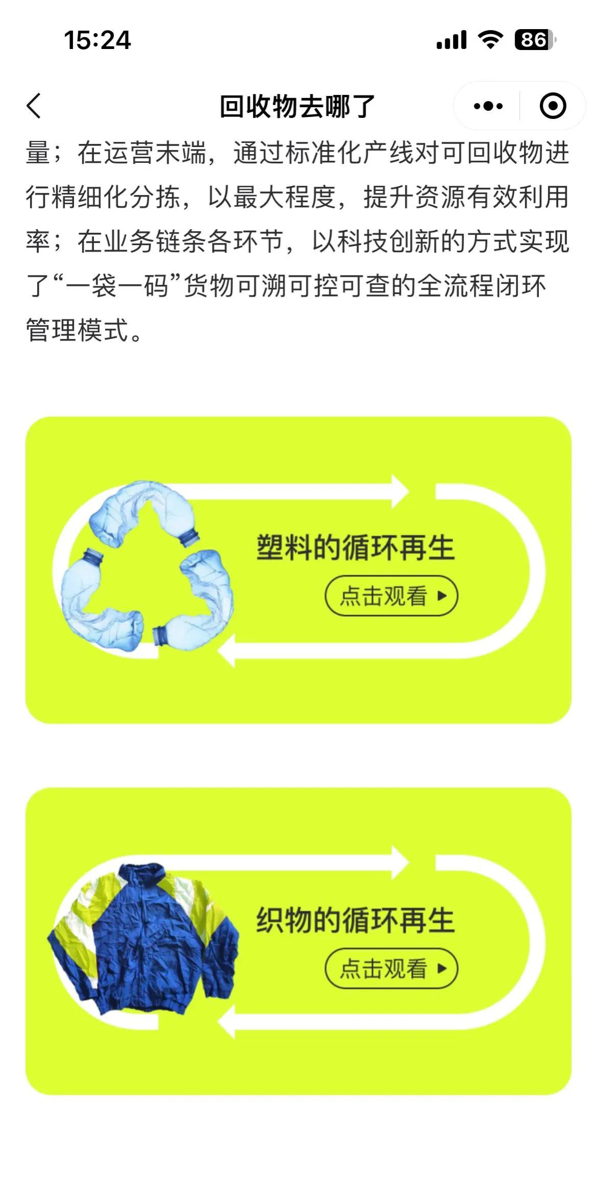 爱回收说好了上门就是没有来,小区里爱回收怎么用