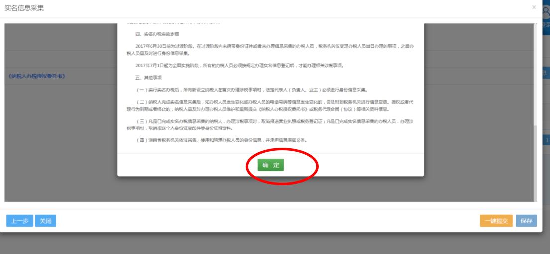 税务--湖南单位新办纳税人税务登记流程（新开公司开通税务流程）