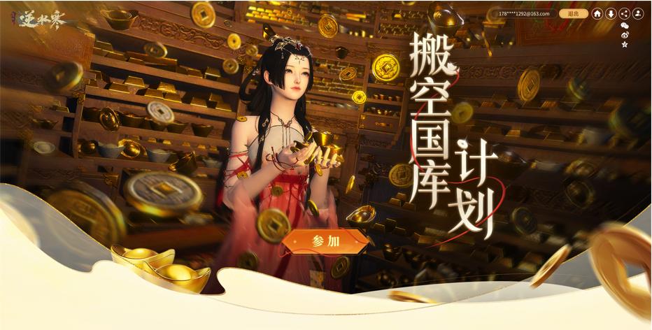 网易又发什么福利了,网易超级福利