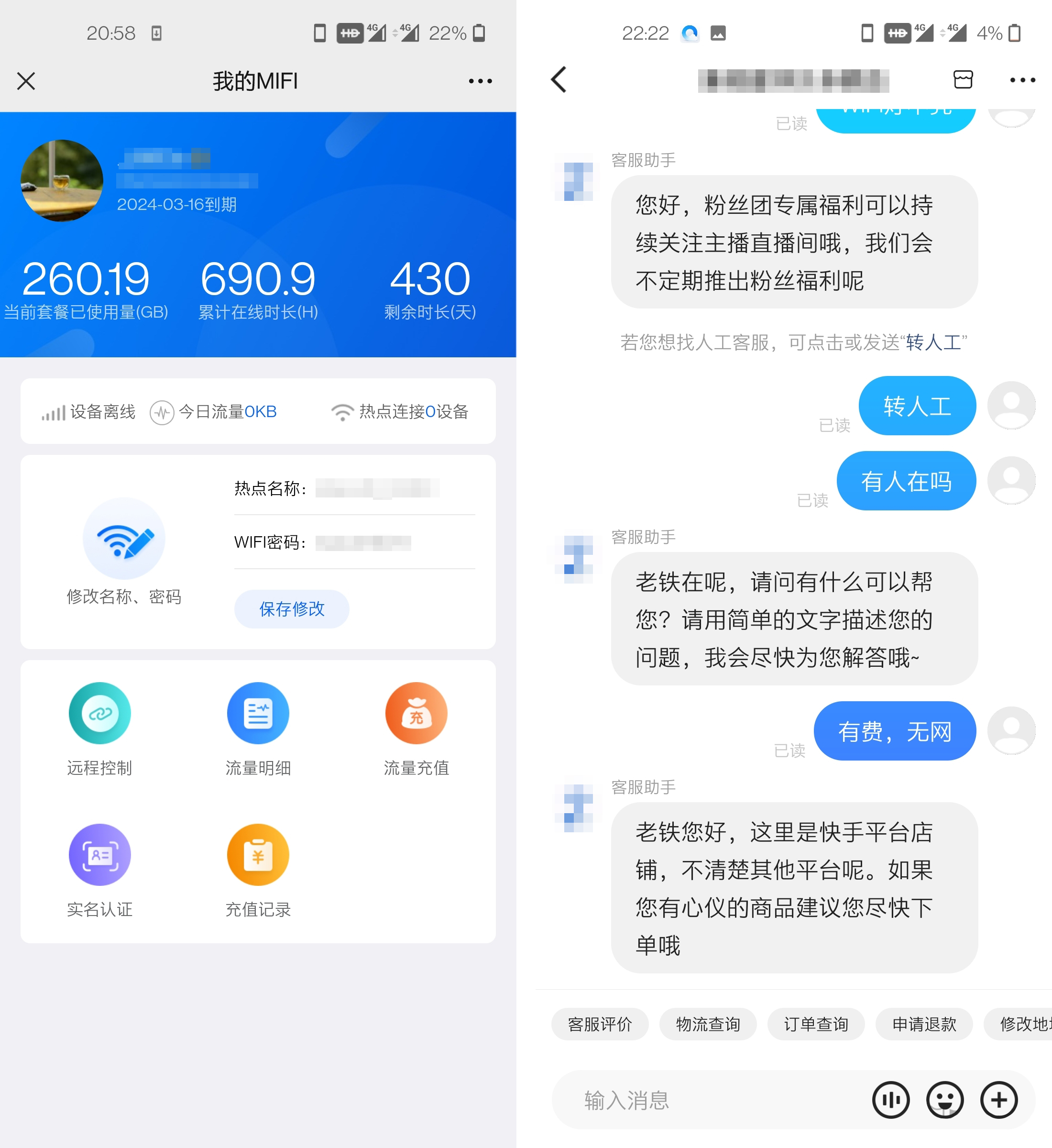 315随身wifi,买到随身wifi网不好怎么投诉