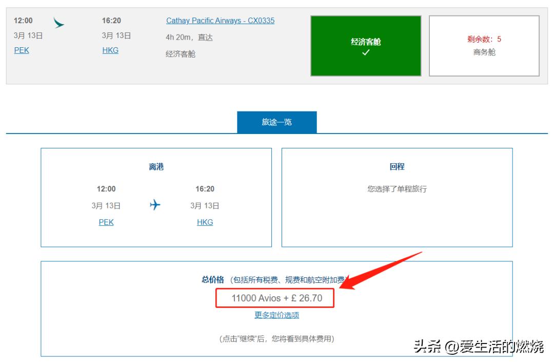 哪个航空公司里程兑换最划算,从上海去香港哪家航空最便宜