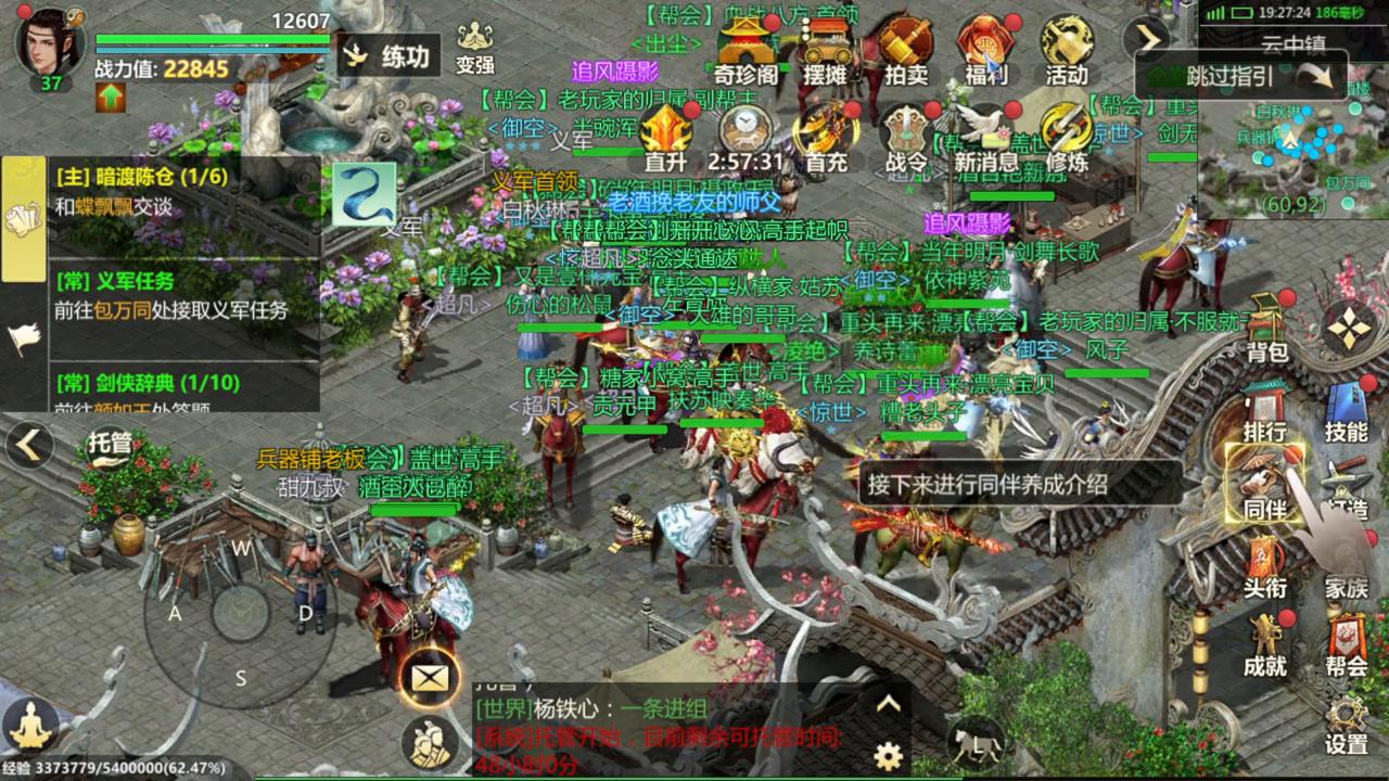 剑侠世界起源秘籍修为,剑侠世界起源职业推荐平民