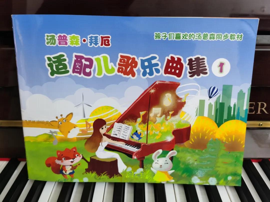 约翰汤普森的简易钢琴教程书全套,约翰汤普森简易钢琴教程入门视频