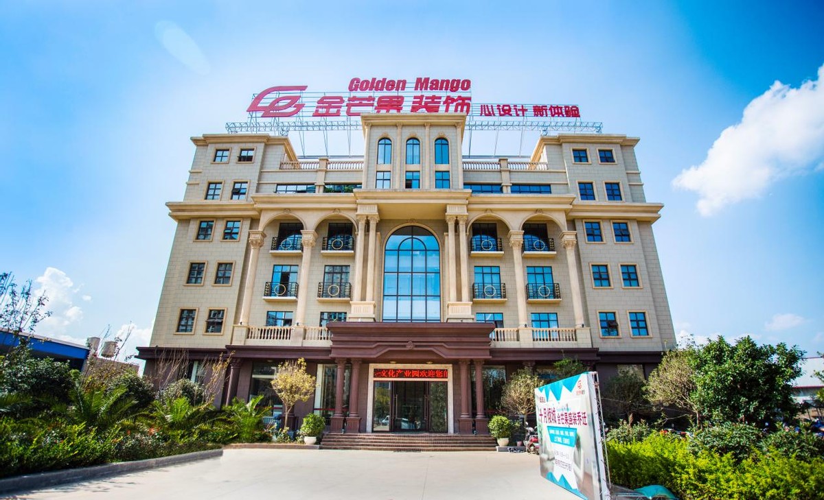 昆明的幸福金芒果装饰好不好,选择幸福的前提是什么