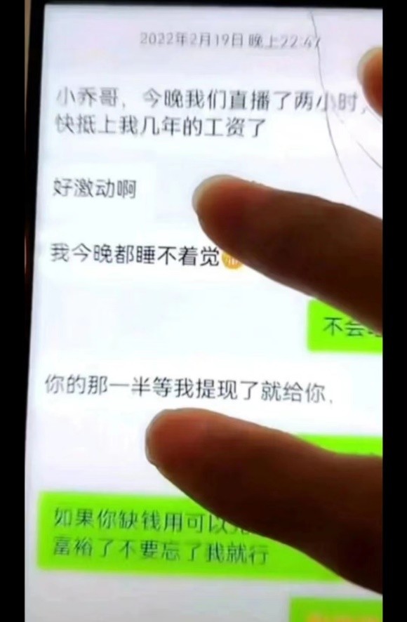 网红小乔和罗妹妹怎么回事,网曝小乔原视频