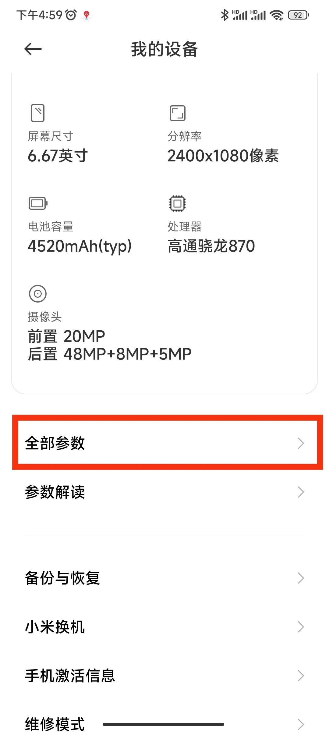 miui13怎么进入开发者模式,华为手机打开开发者选项关闭动画