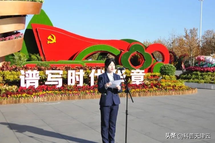 天津科技馆*党**委组织开展“奋进伟大征程·谱写时代华章”学习宣传贯彻*党**的二十大精神主题*党**日活动