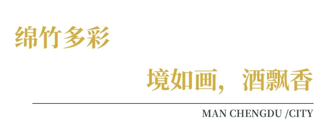 夜幕降临绵竹一座有温度的城市,绵竹是一个美丽的城市
