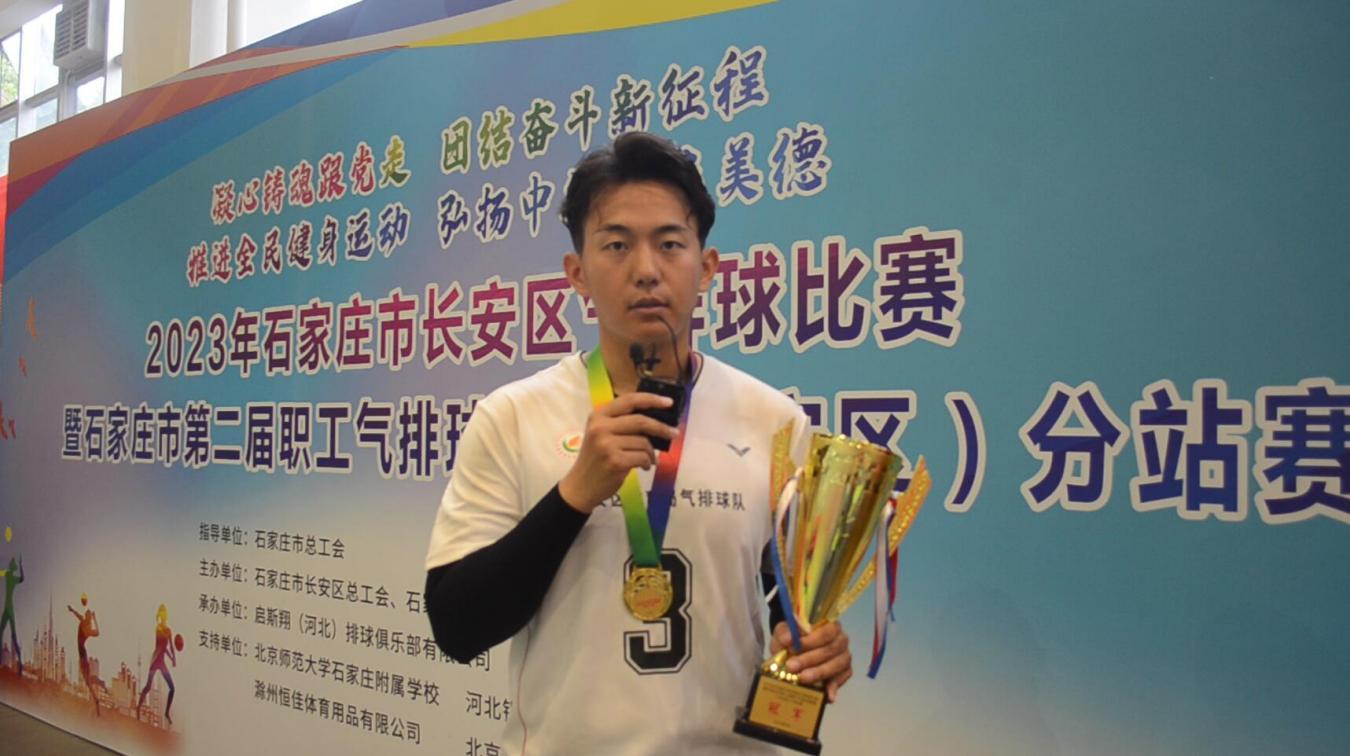 2023年石家庄市长安区气排球比赛圆满落幕
