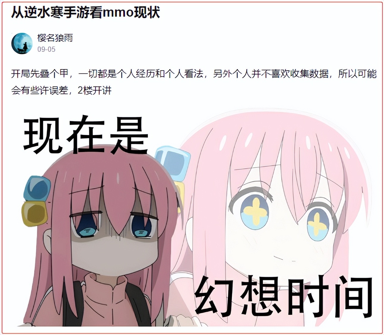 浅谈国游MMO现状：不氪金才是拯救MMO的最后一根稻草