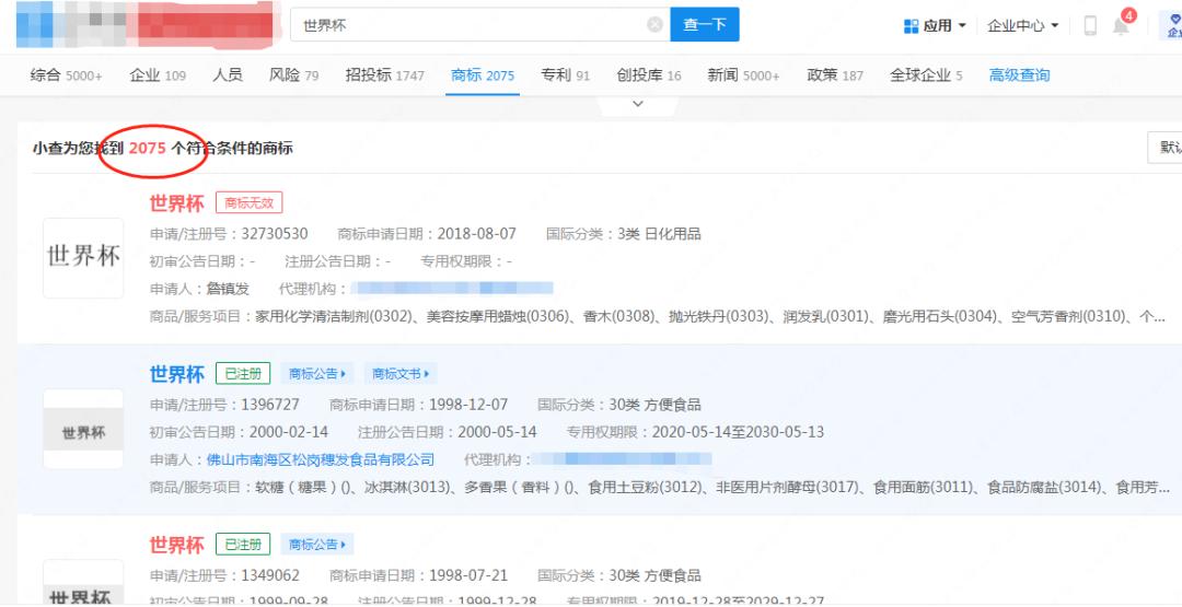 卡塔尔世界杯鉴定真伪,卡塔尔世界杯纪念品防伪查询
