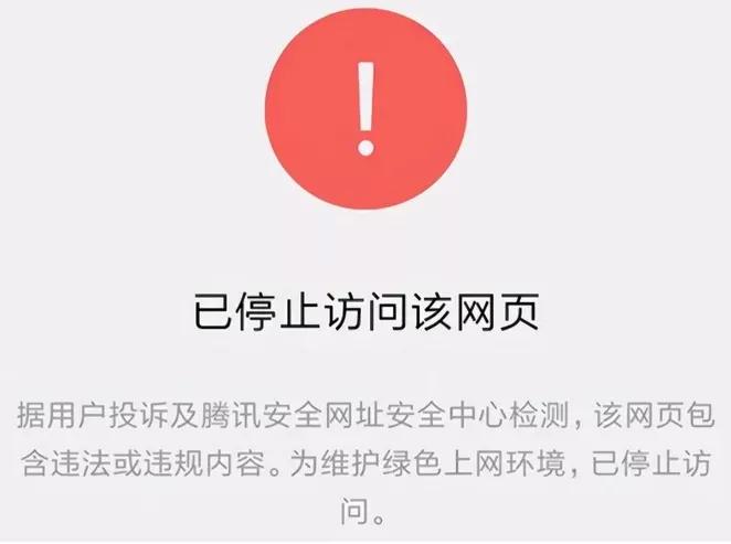 微信哪种行为会被封号,微信新规对于这四种行为直接封号