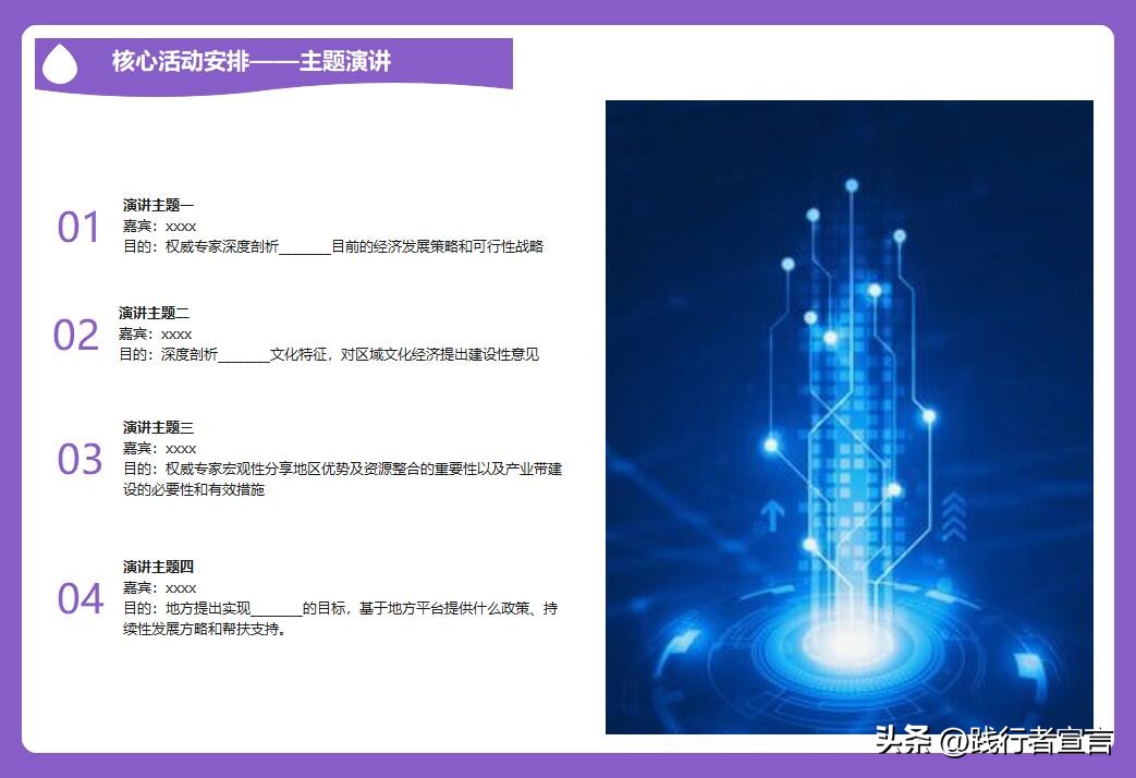 策划一个班级活动方案模板,大学生社会实践活动策划方案模板