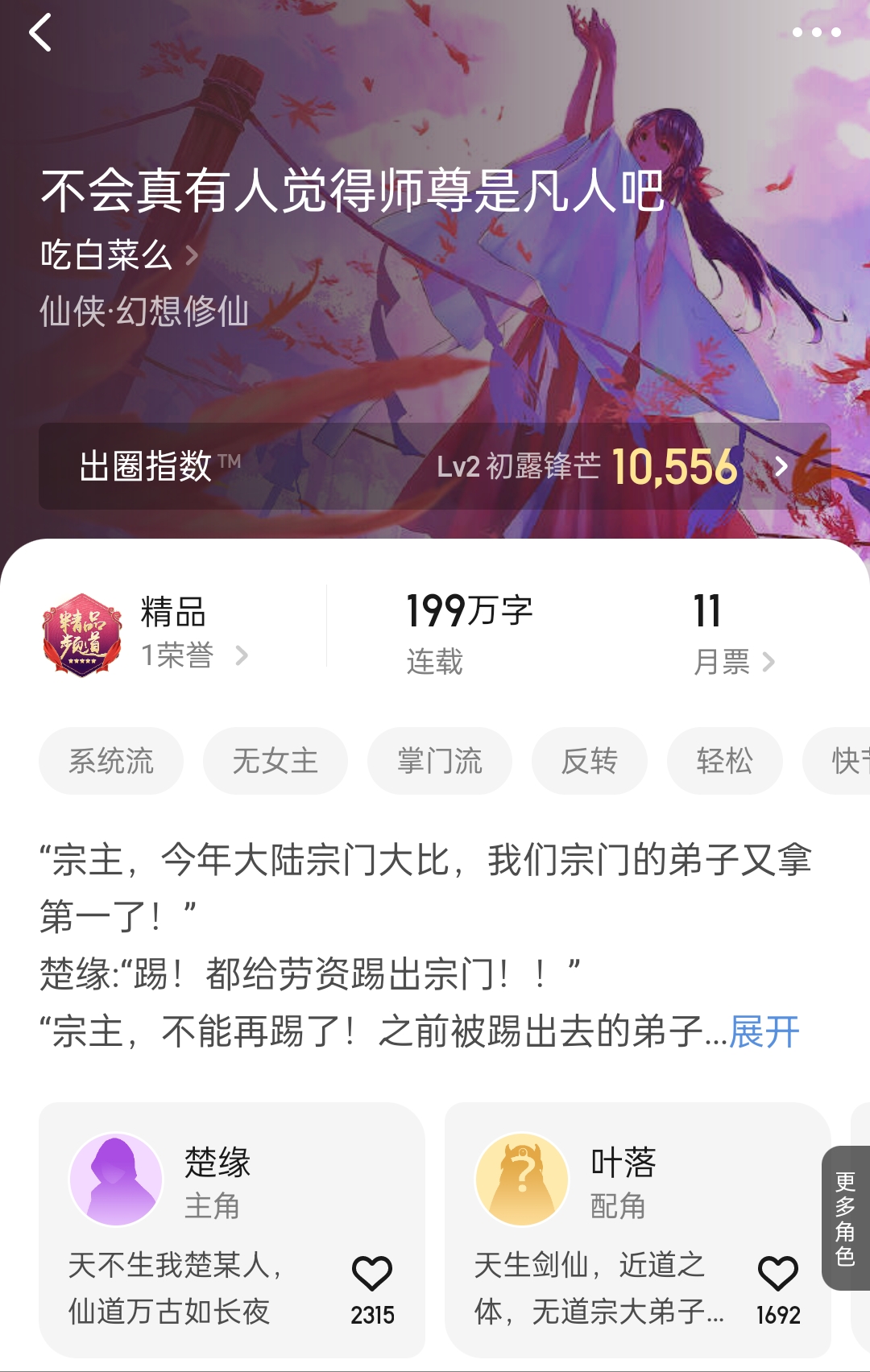 神秘复苏第一千五百一十二章,神秘复苏两百三十七章