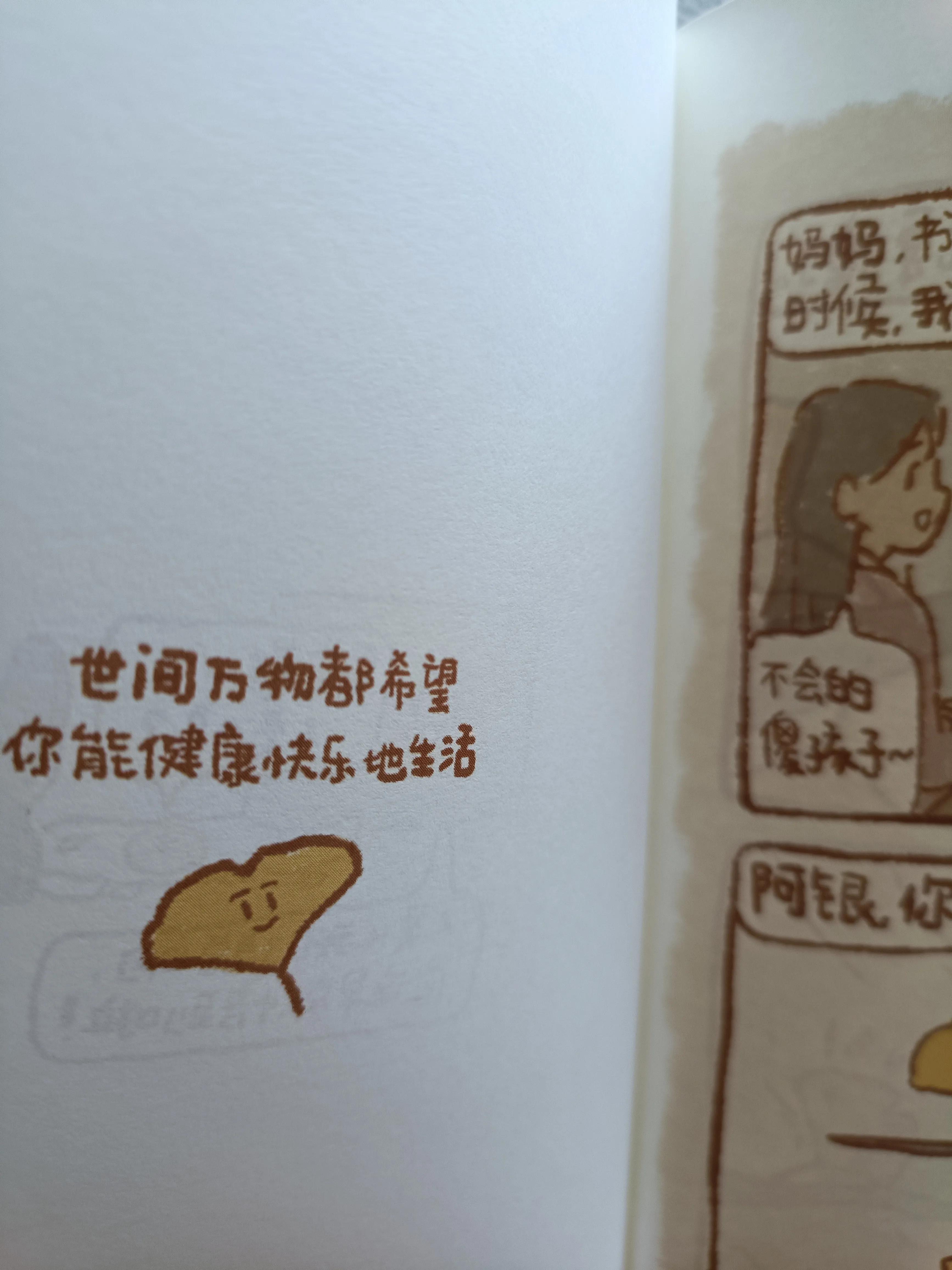 生活中的烦恼，跟蛋黄说说