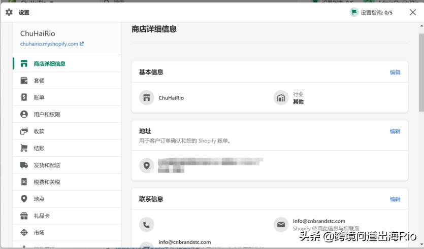 跨境电商shopify建站有哪些优势,shopify跨境电商引流