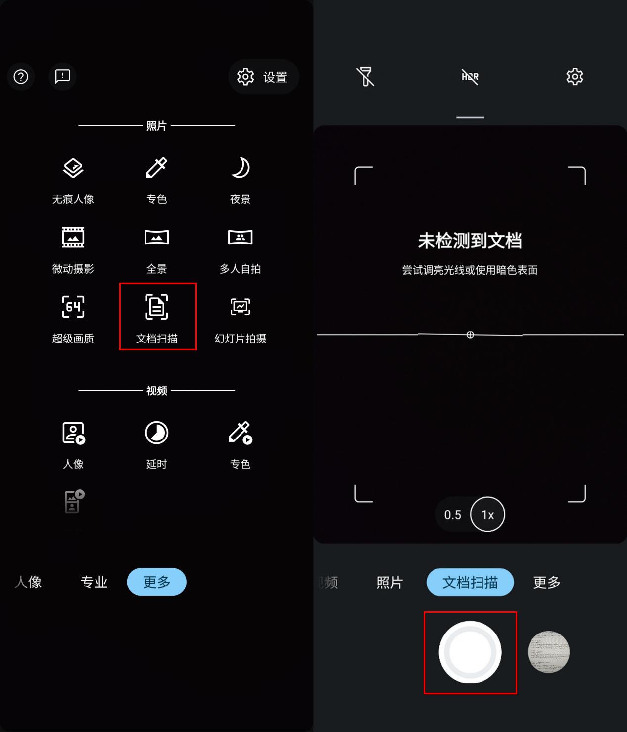 扫描整理笔记,快速扫描笔记