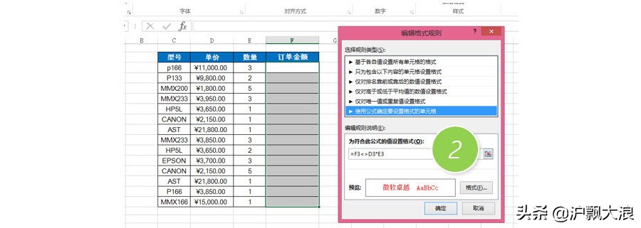 excel技巧公式输入错误,excel教程有错误值的数据求和技巧