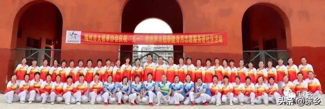 全民健身日太极进社区,健康服务进社区免费体检暖人心