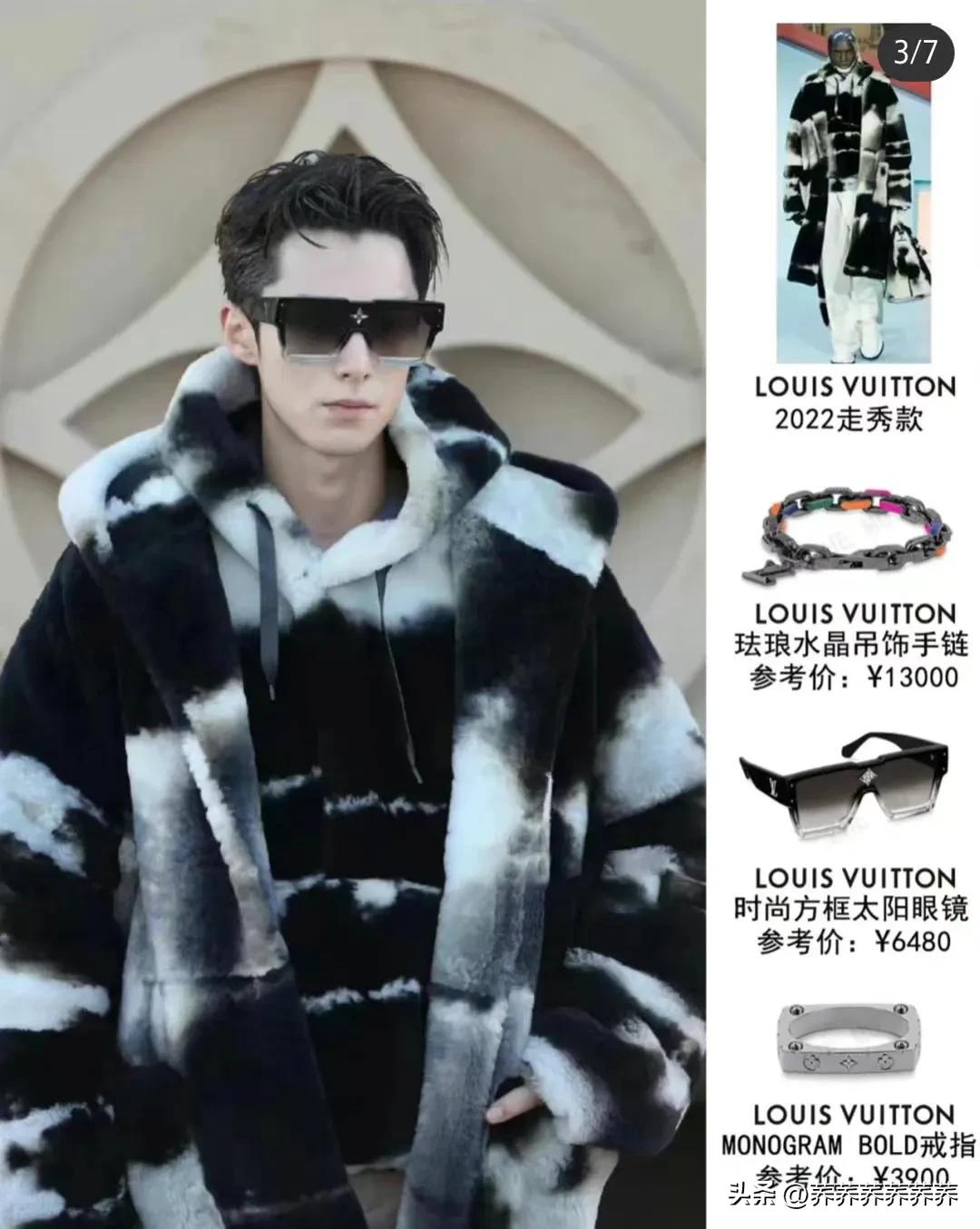 lv红毯大秀2022明星出场介绍单品,lv大秀同款卫衣