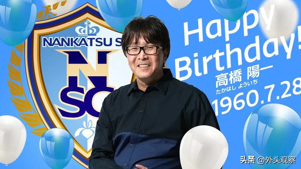 日本足球现实版南葛,日本南葛足球队