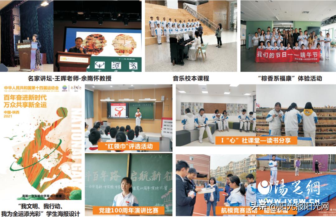 欣赏育人成就学子西安高新一中实验中学用心用情打造群众家门口的好学校