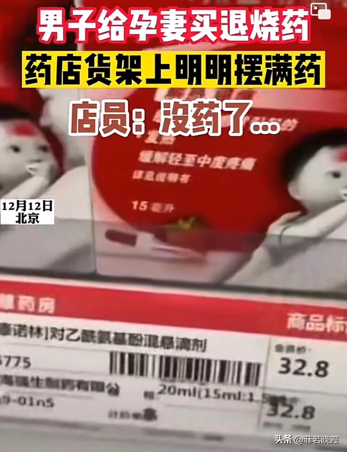 药店为什么不卖你想买的药,为什么药店进便宜药却不愿意卖