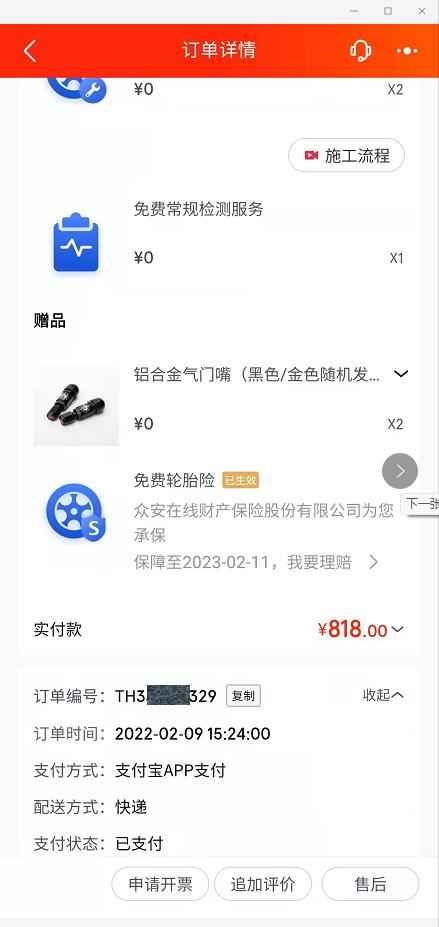 途虎轮胎险真的理赔吗多少钱,途虎轮胎鼓包如何理赔