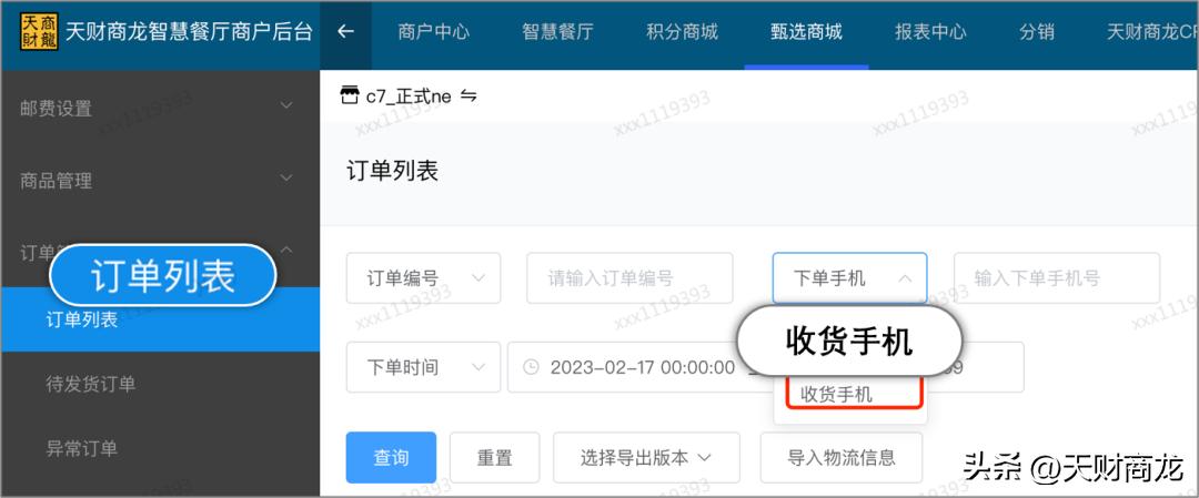 餐饮行业会员营销的方法和技巧,餐厅如何通过会员营销
