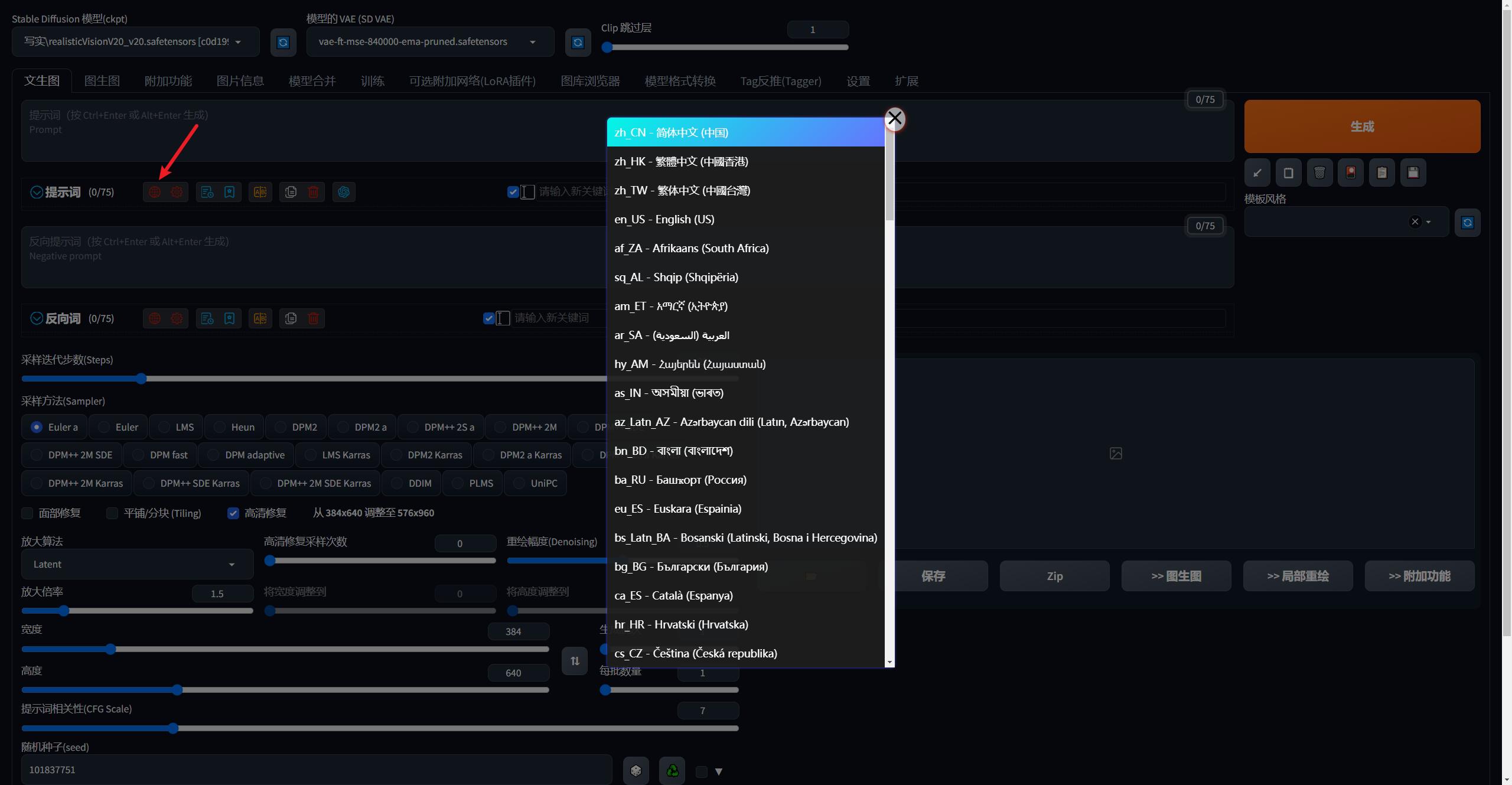 老鹿学Ai绘画：tag自动补全|汉化字库|中文输入|自动翻译
