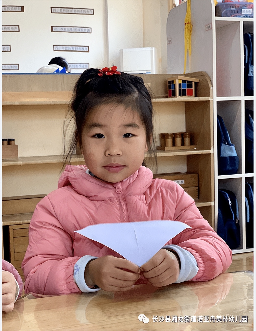 诺亚舟美林幼儿园CASA-A班蒙氏日常《折纸》