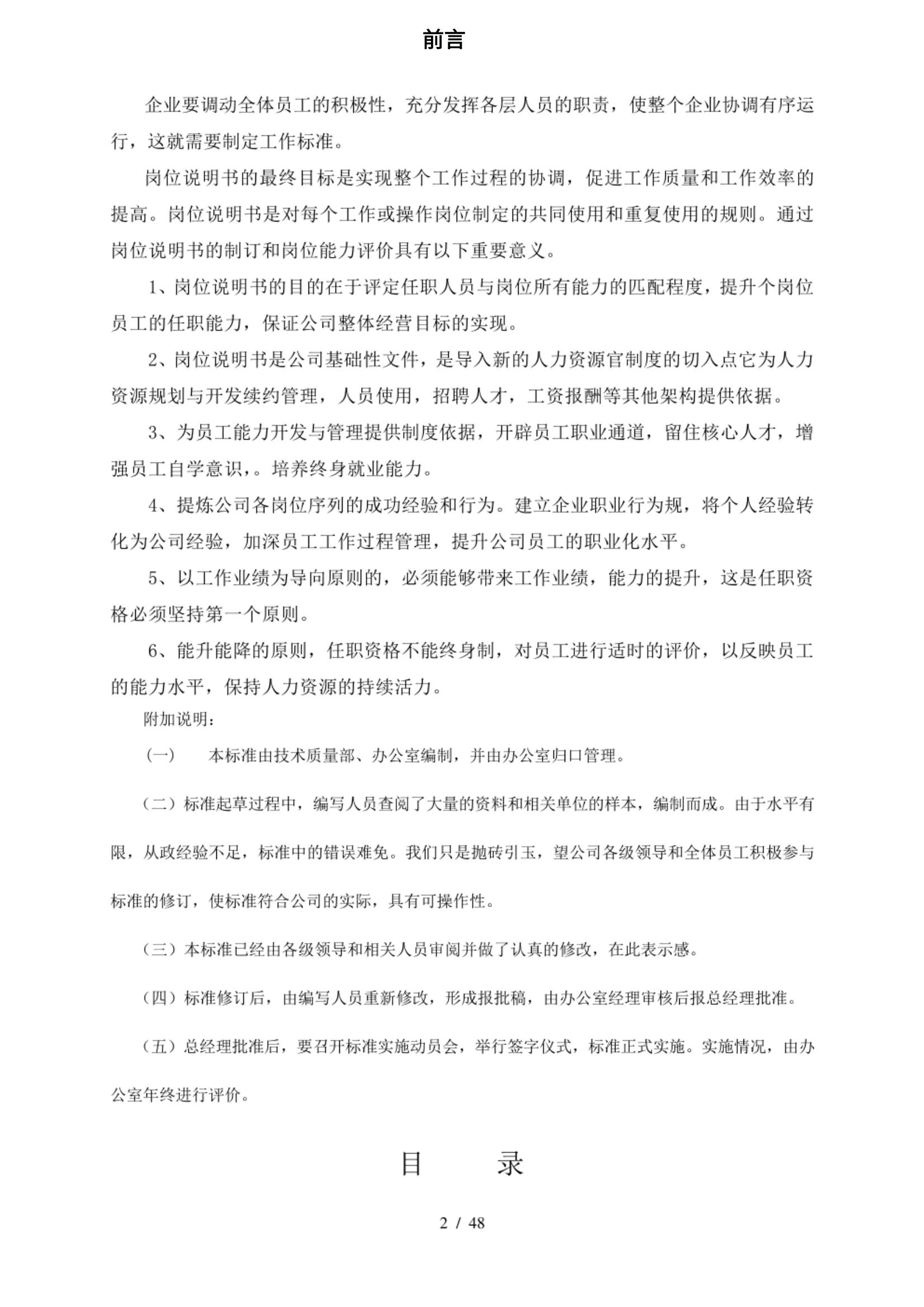 90后经理,90后的经理工作